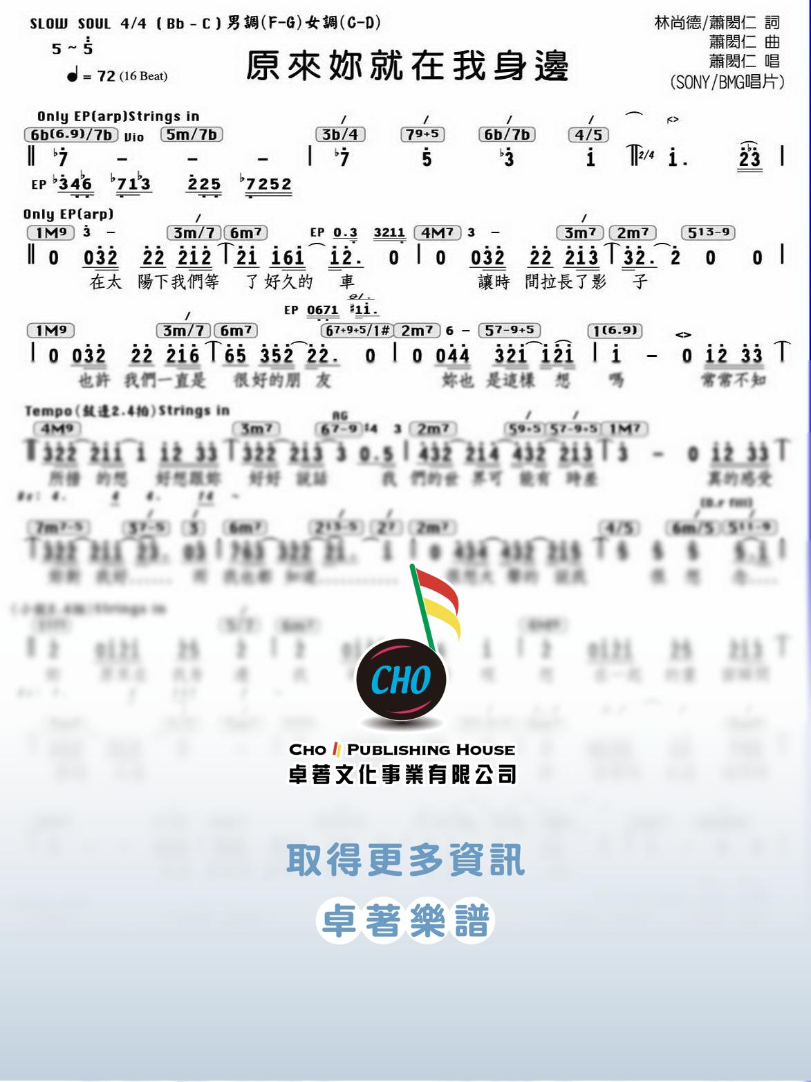 原來你就在我身邊